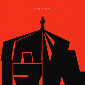 日韩午夜无码精品试看
